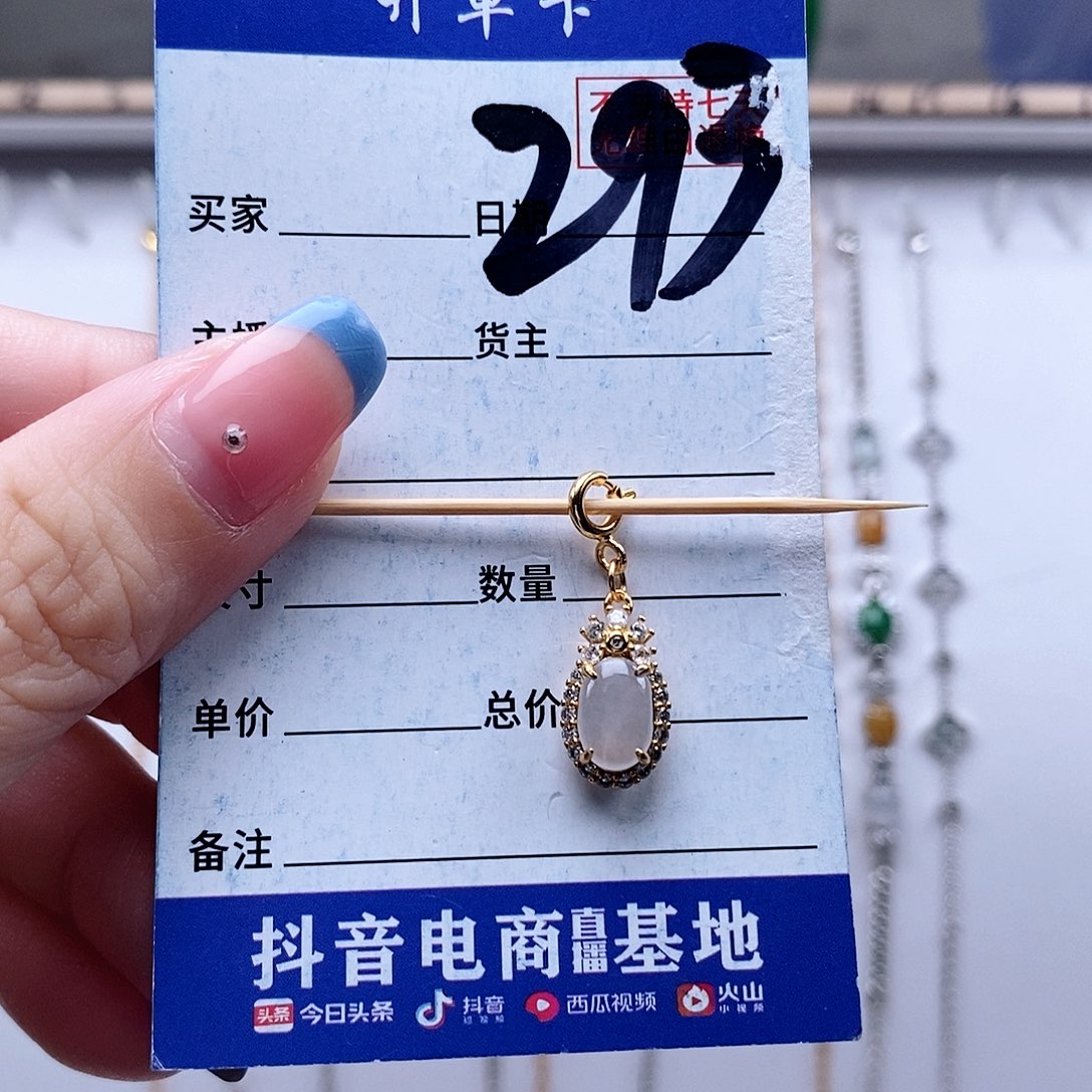 翡翠未镶嵌戒指吊坠