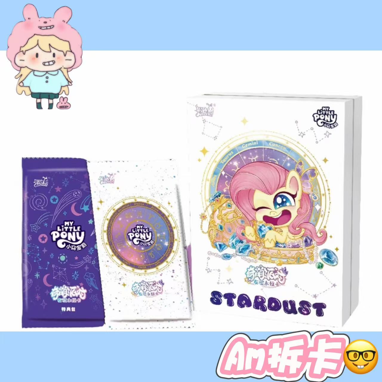 【奇萌大转盘】小马宝利奇萌派对第二弹