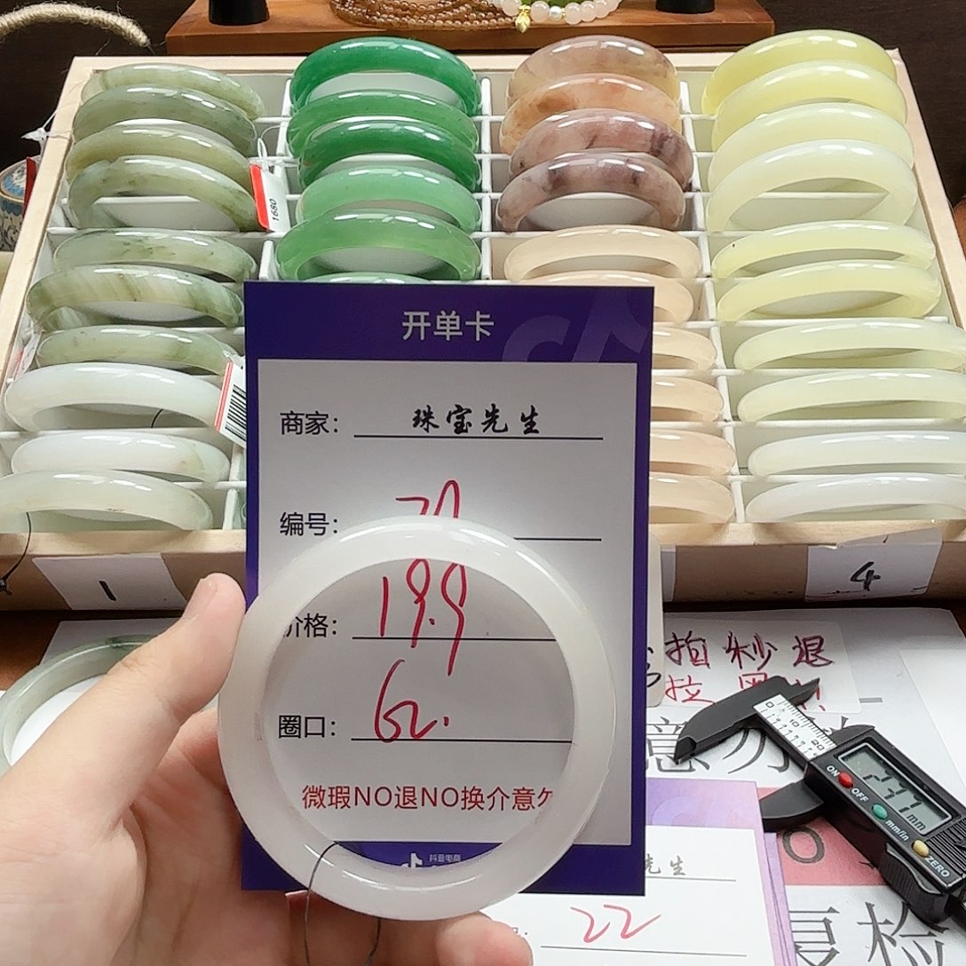 石英质玉手镯未镶嵌21