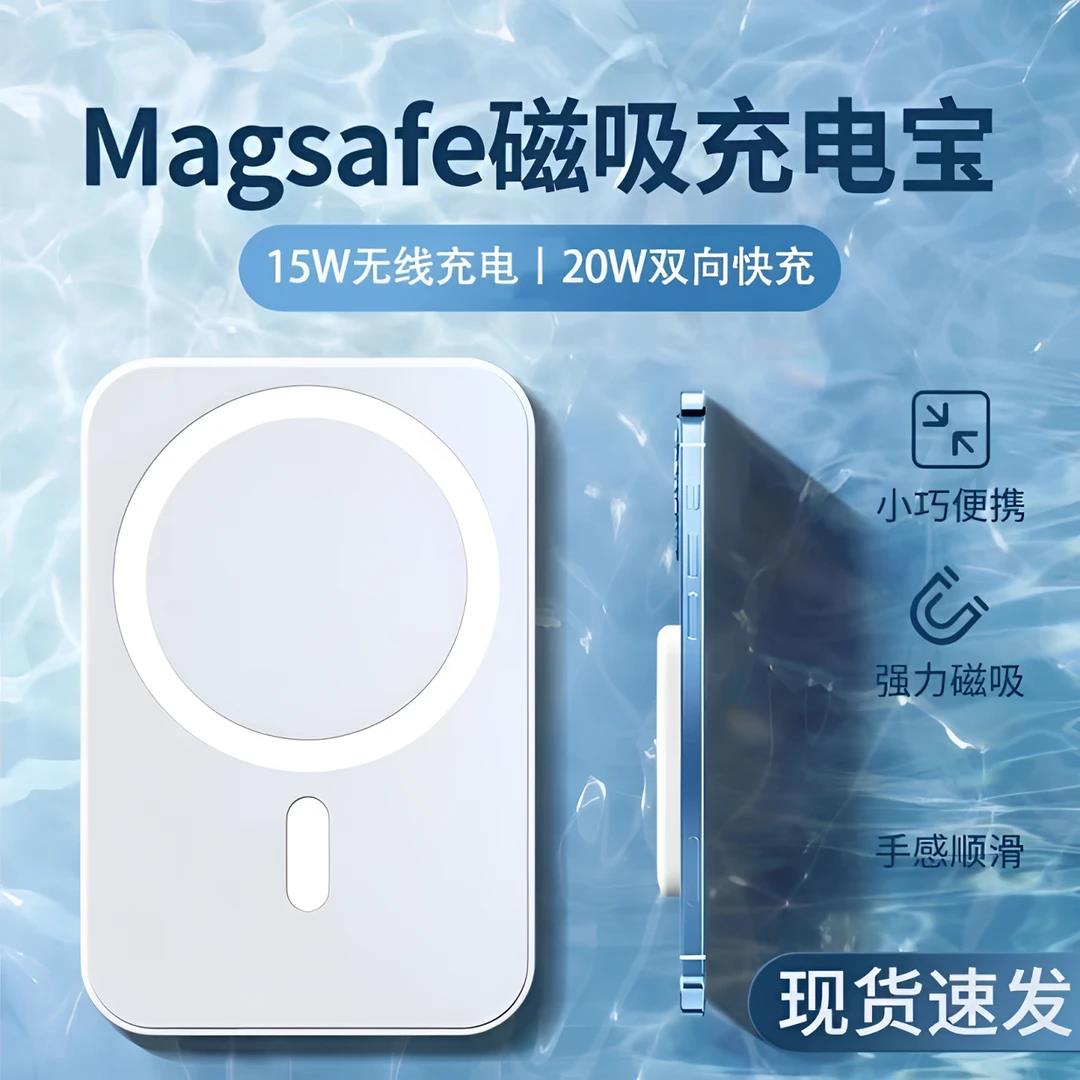 超薄无线超薄20000毫安充电宝适用苹果8-15系列安卓超级快充