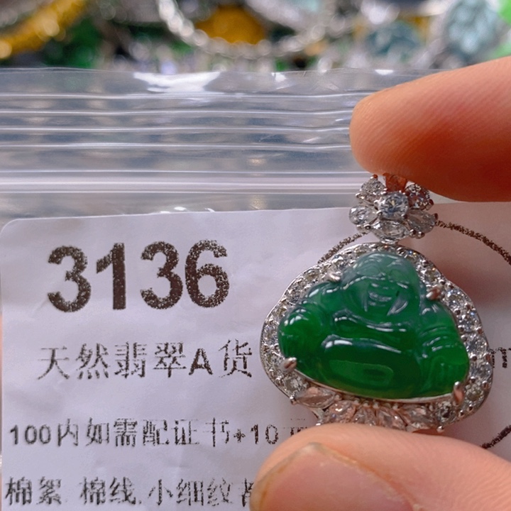 翡翠未镶嵌吊坠(不含链)