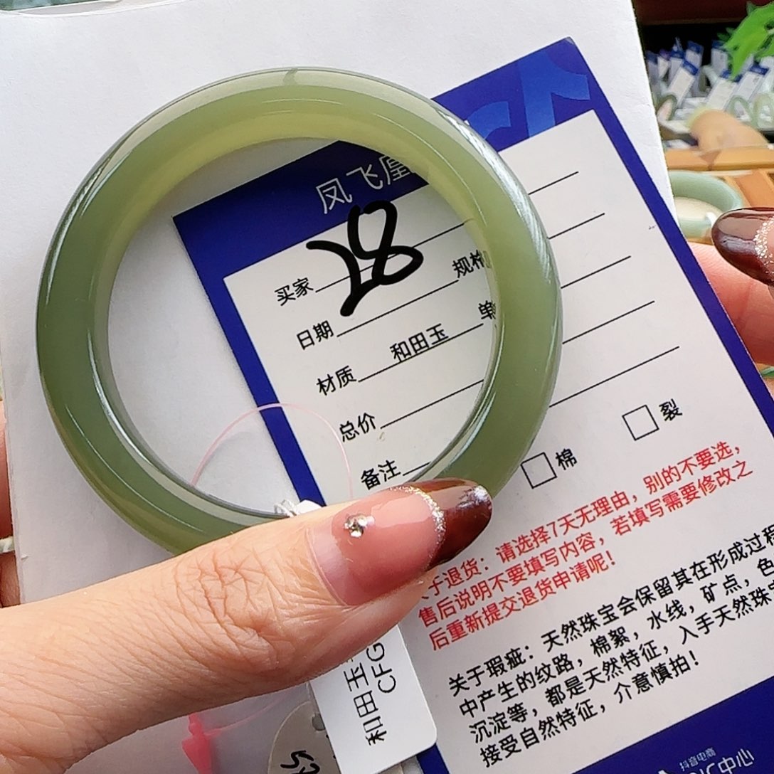 和田玉手镯未镶嵌金**金57+