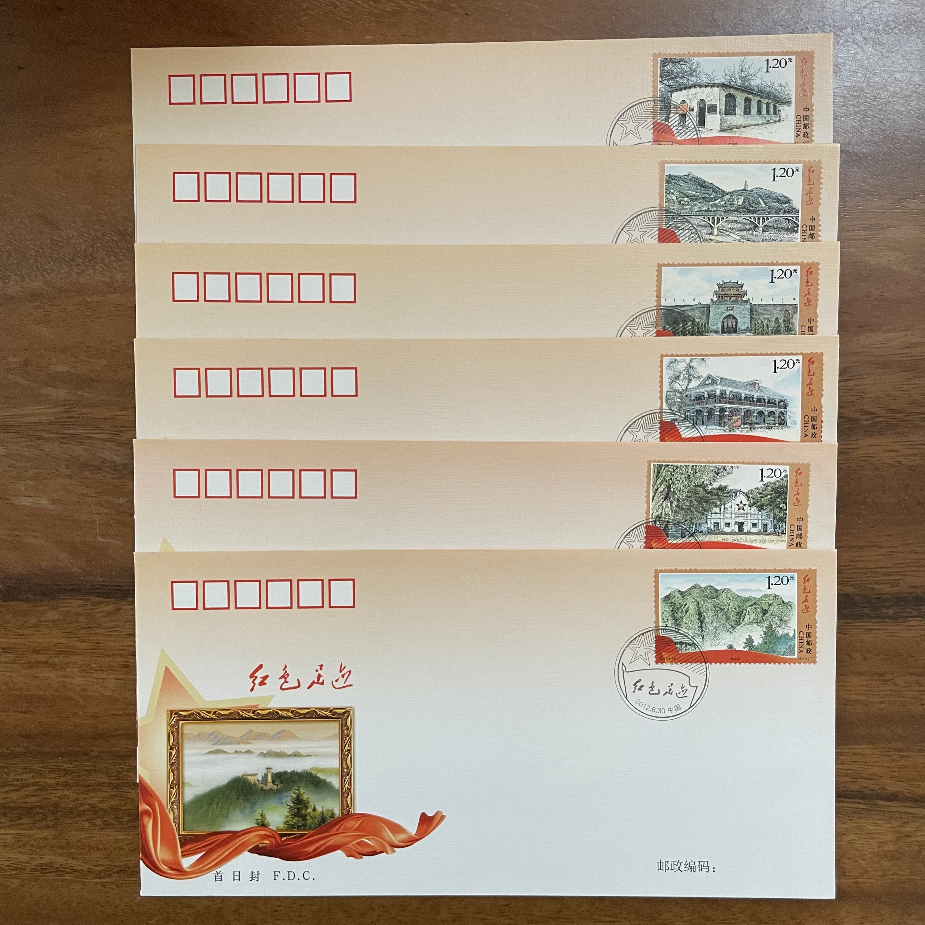 2012-14红色足迹首日封