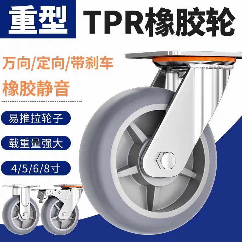 万向轮手推车平板车刹车轮拖车轮子橡胶静音耐磨脚轮万向轮轮子