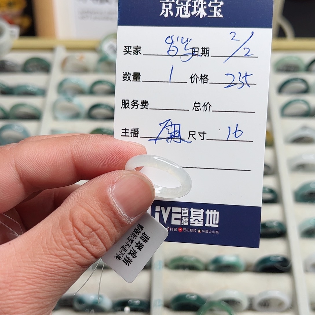 翡翠戒指未镶嵌사**岁翡翠