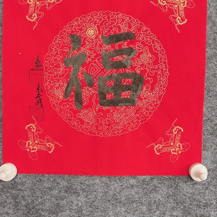 国画书画进万家精品