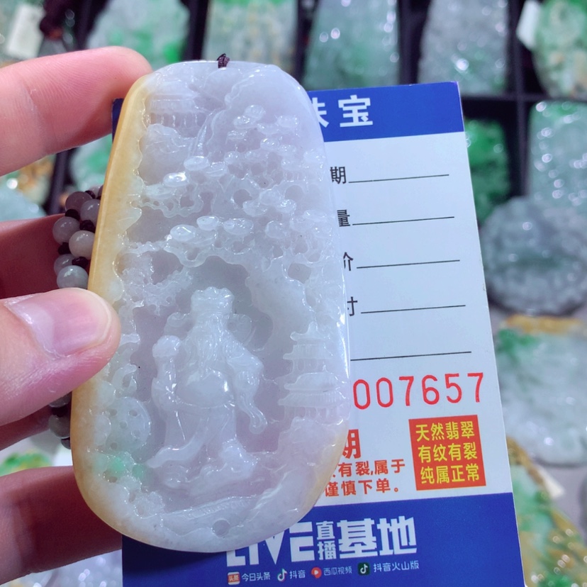 【闪购商品】翡翠颈饰未镶嵌挂件