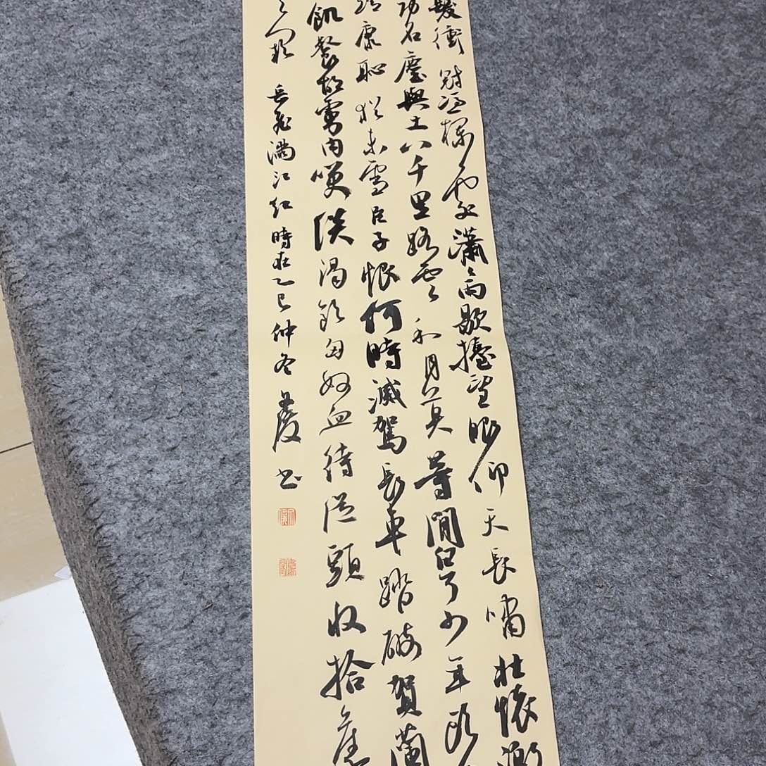 书法国展书家文俊90+25