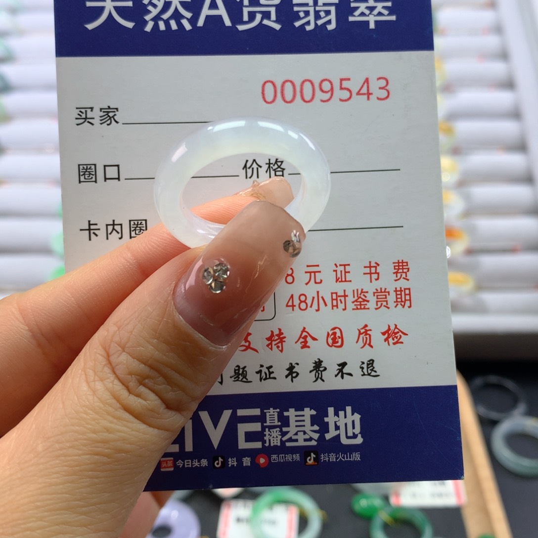 翡翠戒指未镶嵌16/17号