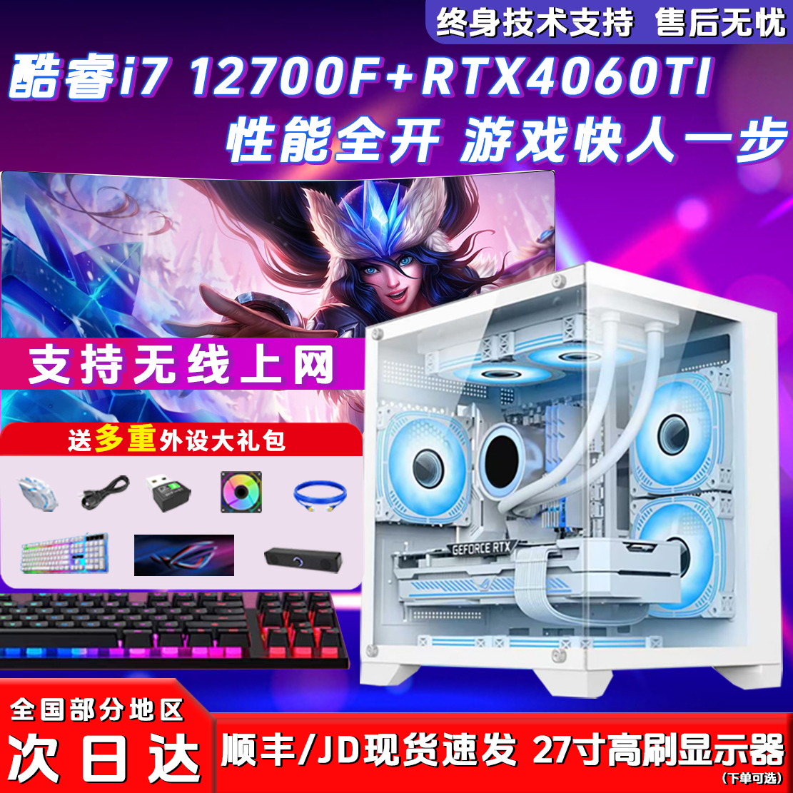 【11号】i7 12700KF/RTX5060/5060TI渲染3A直播游戏电脑组装台式机