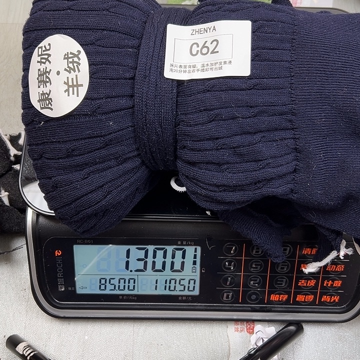 羊绒62羊绒拆片1.3