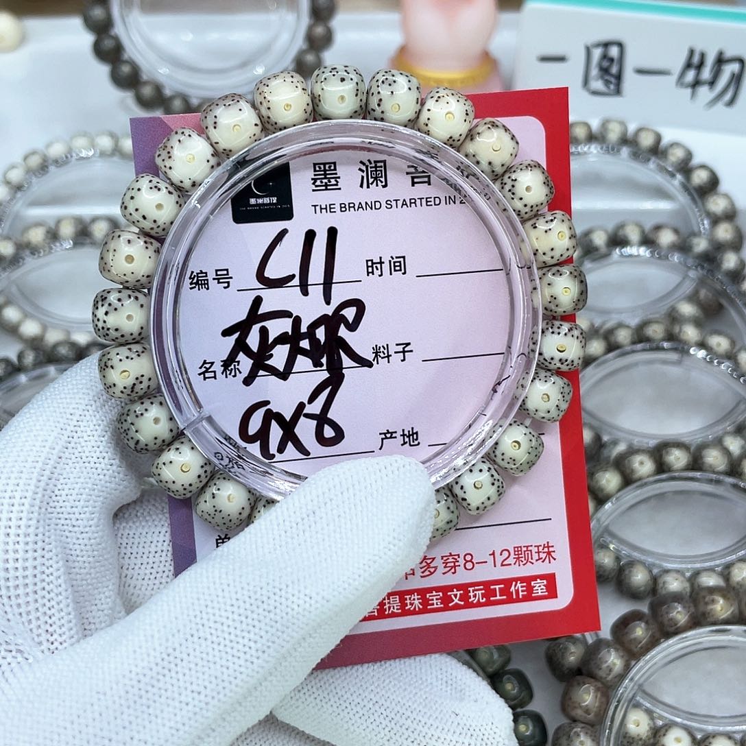 手串星月菩提C11灰大眼
