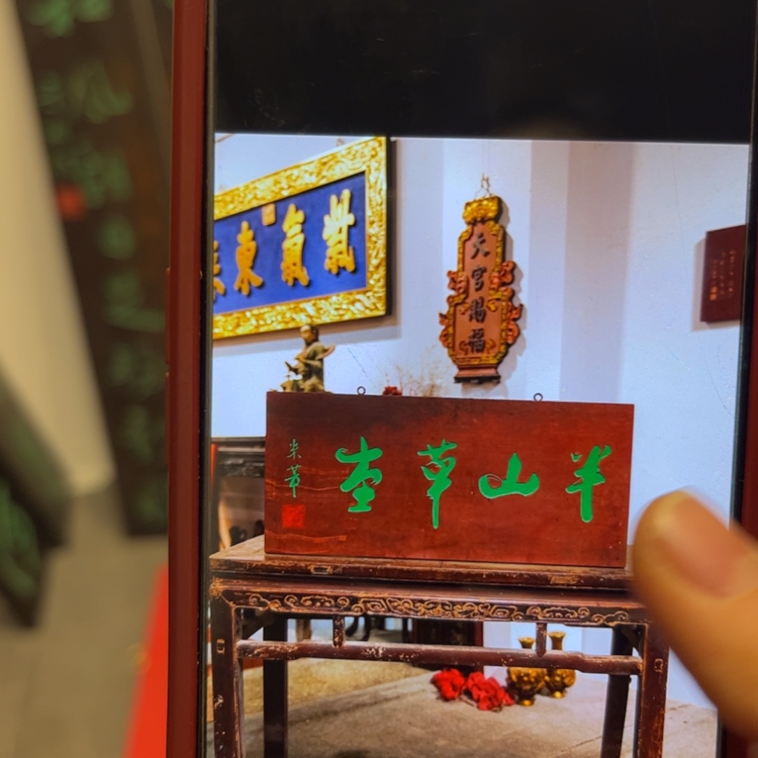 東***史木牌匾半山99999999