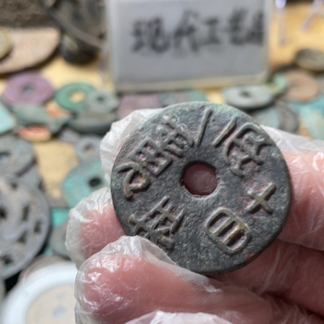 铜现代工艺品学习币