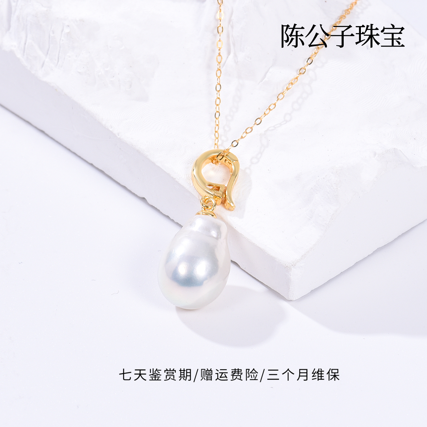 巴洛克吊坠合金万能扣（赠S925银链）