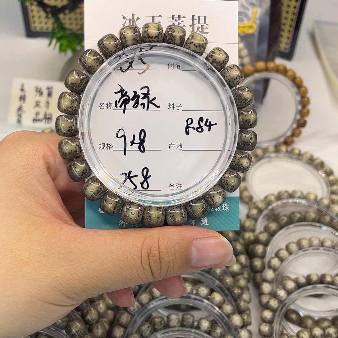 手串白玉菩提Q5帝绿9