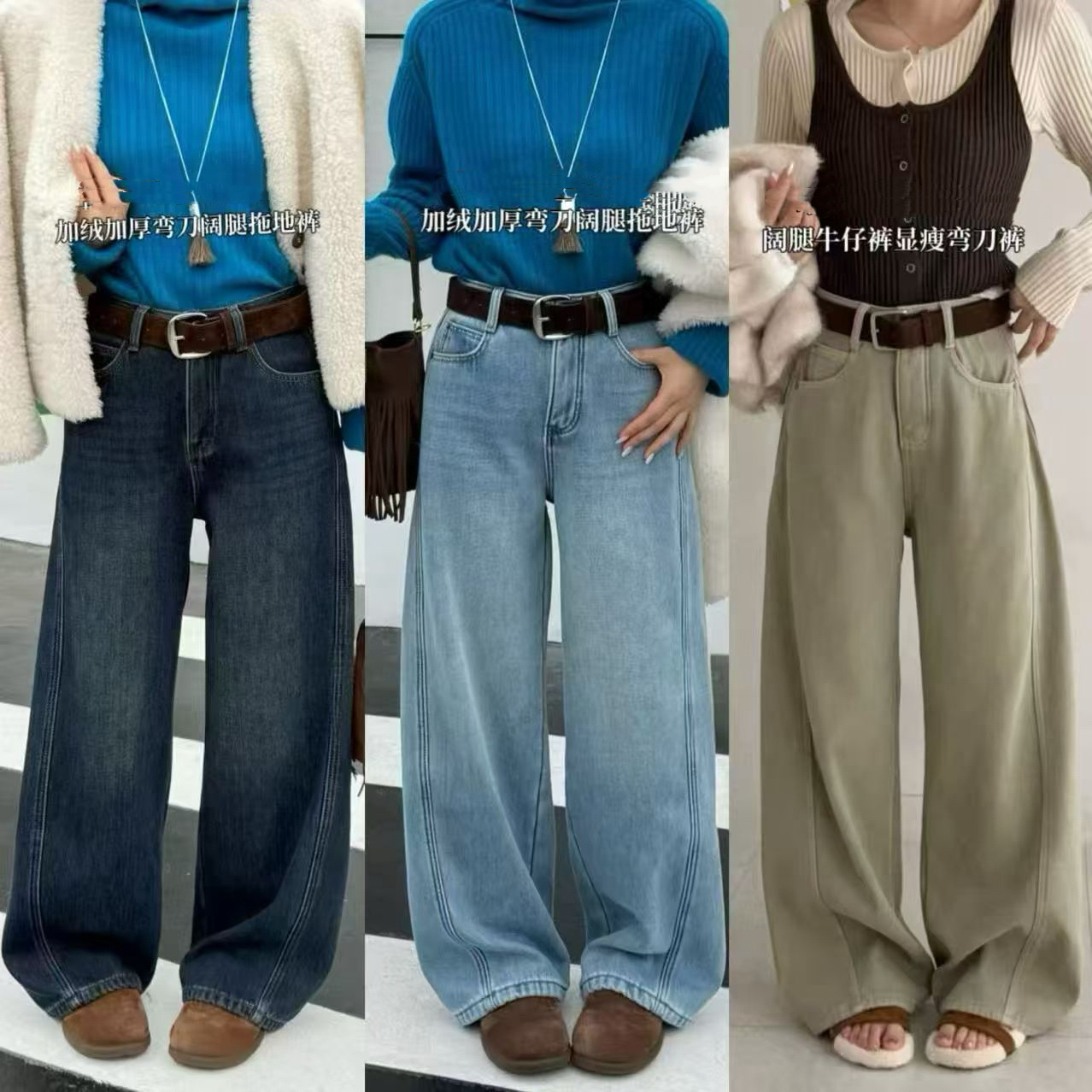 5208 加绒～密密绒～韩系百搭加厚弯刀牛仔裤（无腰带 S裤长约104