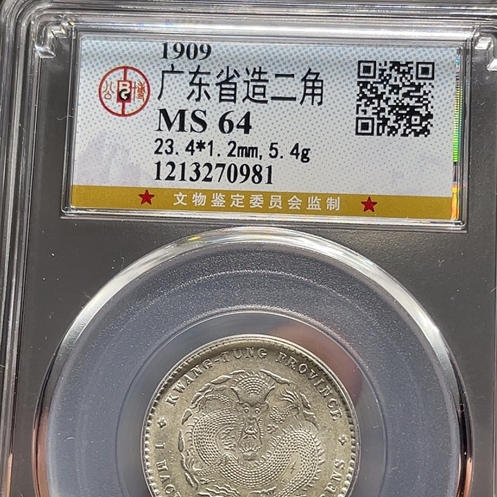 银如图所说的一个