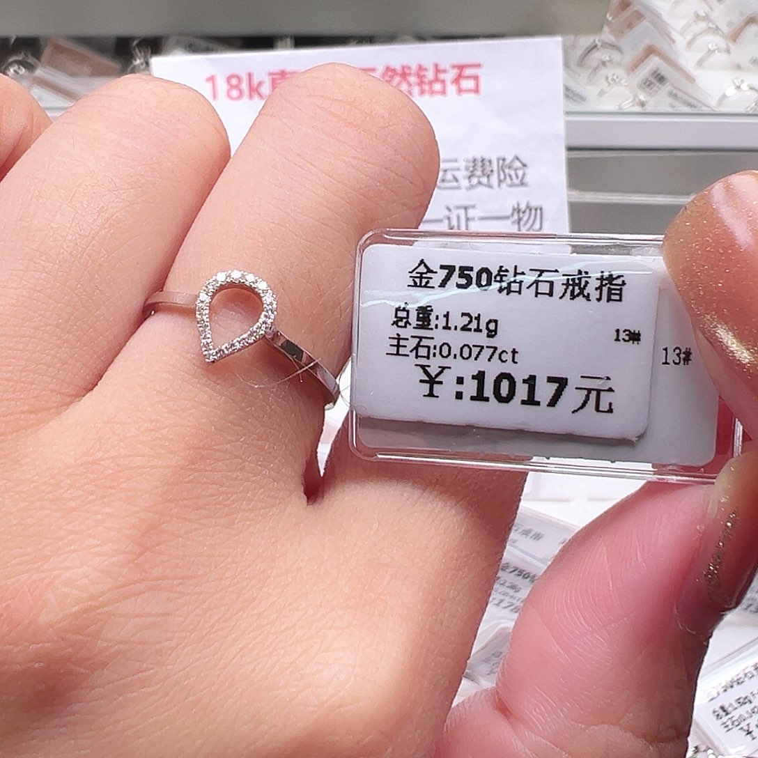 钻石戒指/指环18K金镶嵌