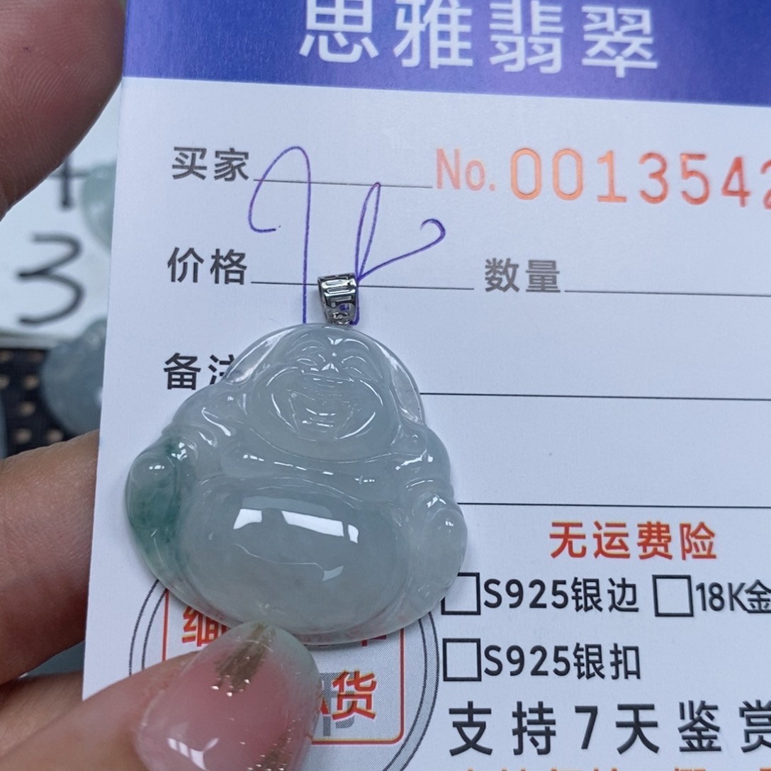 翡翠未镶嵌颈饰天然缅甸翡翠