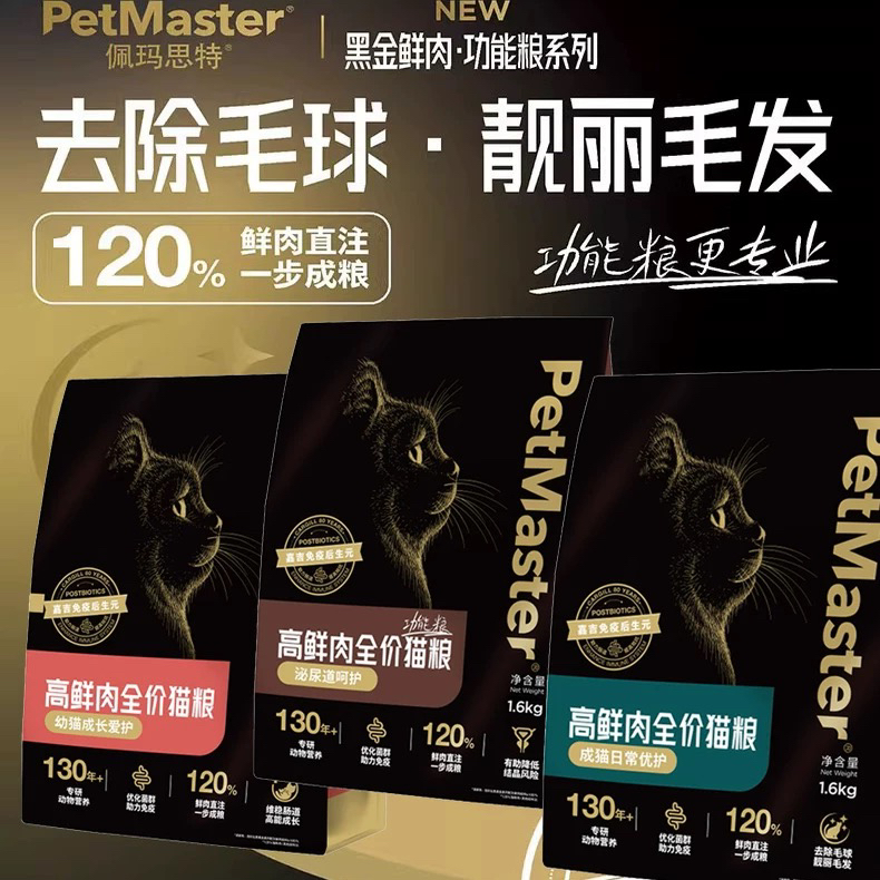 黑金鲜肉无谷猫粮呵护肠道免疫成幼猫泌尿道情绪舒缓中老年猫主粮