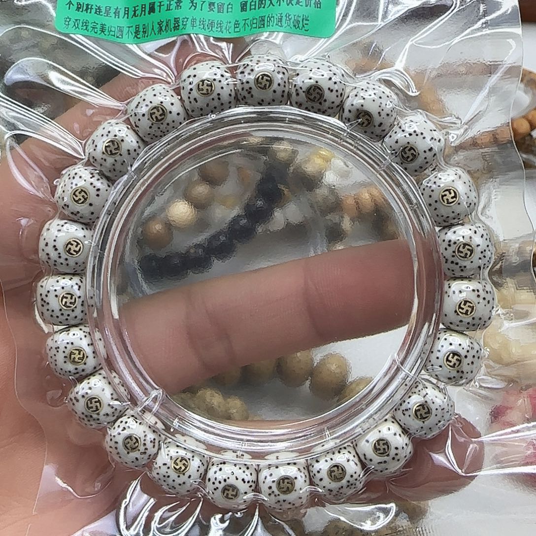 手串星月菩提13傲世白星月菩提10单圈万字