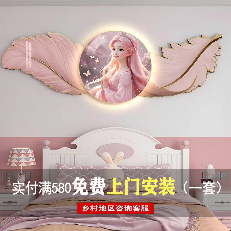 儿童房装饰画女孩卧室床头挂画公主房间背景墙画粉色温馨壁画羽毛