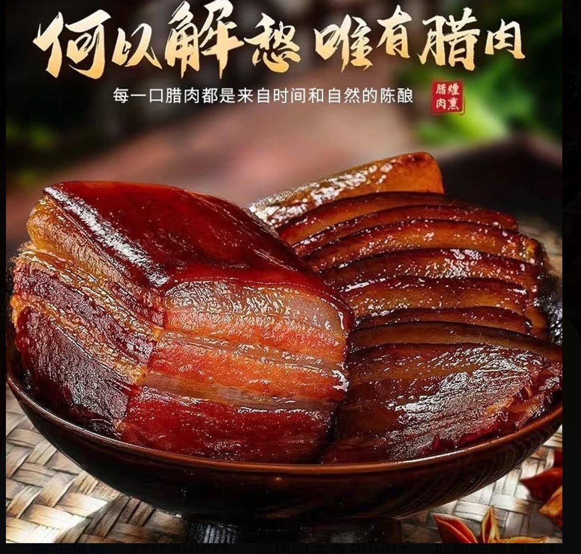 正宗柴火烟熏农家腊肉直播间现场称重