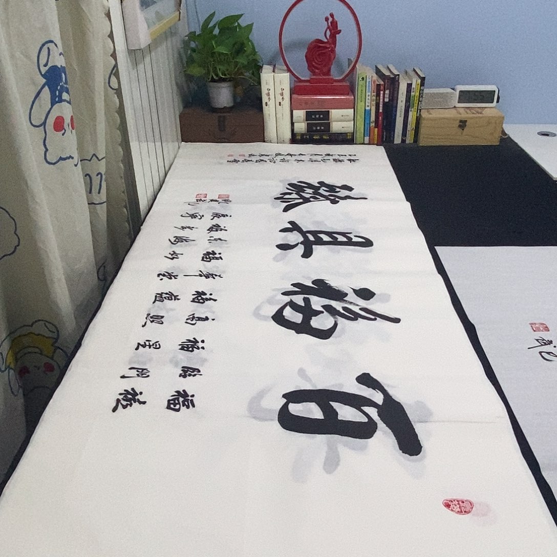 书法老师精品书法