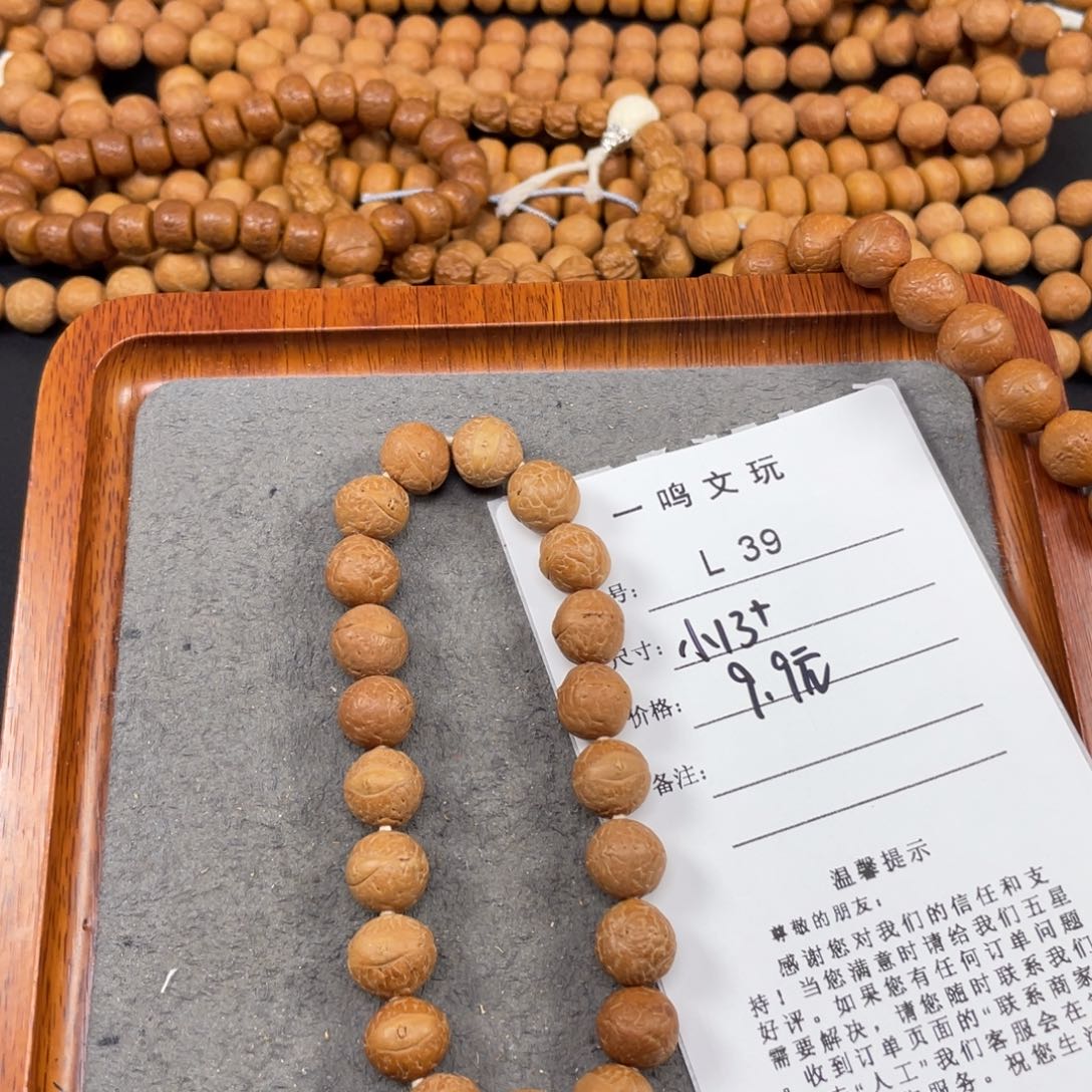 凤眼菩提手串L39-K04凤眼菩提小13+
