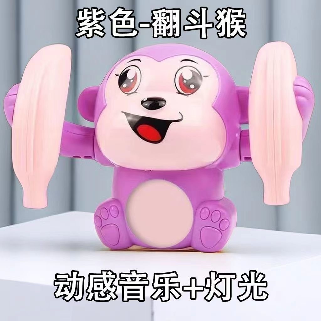 翻跟头小猴子婴儿益智练习抬头学爬练习抬头宝宝吹泡泡玩具早教