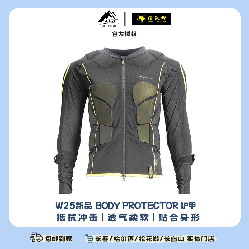铠武者2425雪季新款 男女同款罗杰斯 单双板滑雪护甲 YM-1735