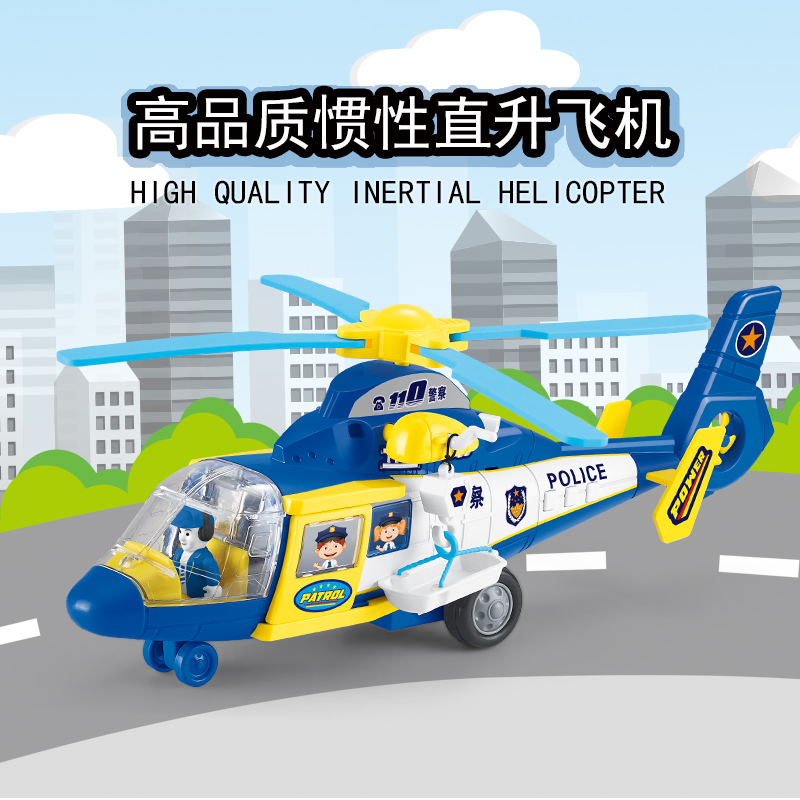 林达大号会讲故事灯光城市直升飞机惯性飞机玩具警察救援男孩礼物