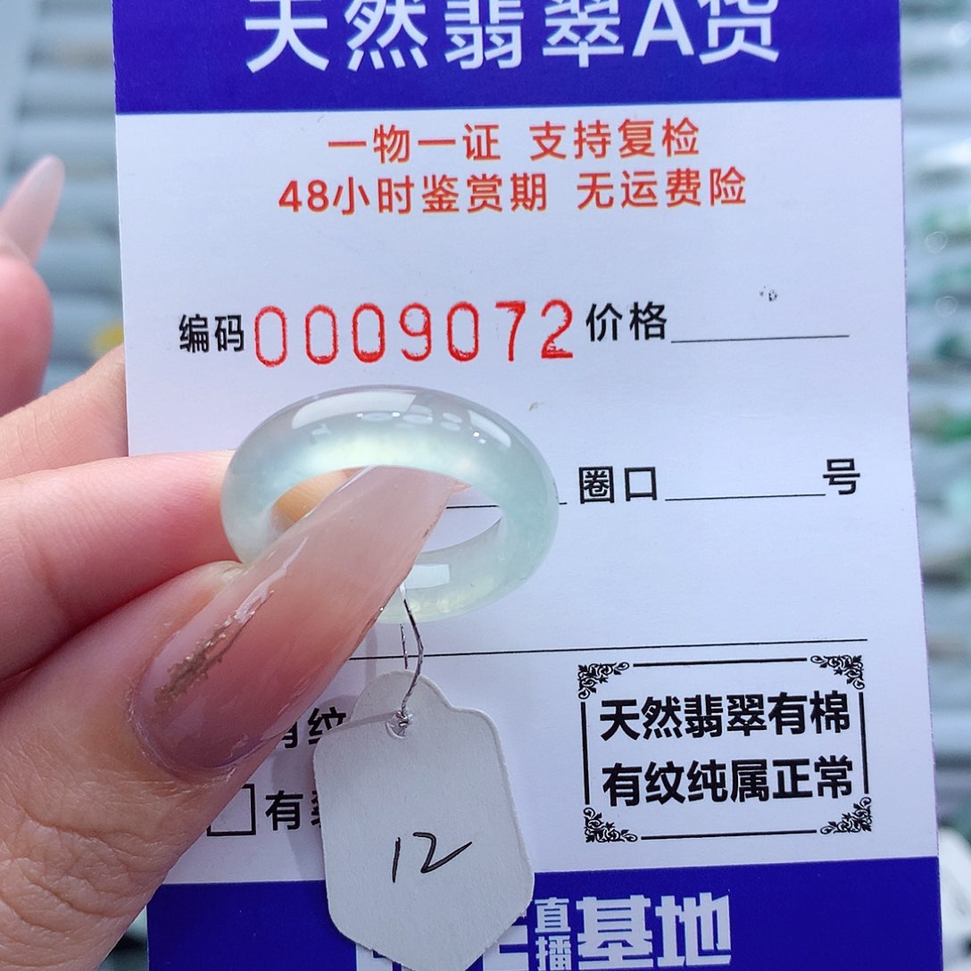 翡翠戒指未镶嵌天然