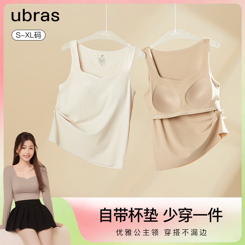 ubras【秋.上新】公主领打底背心亲肤带杯打底贴身自带胸垫