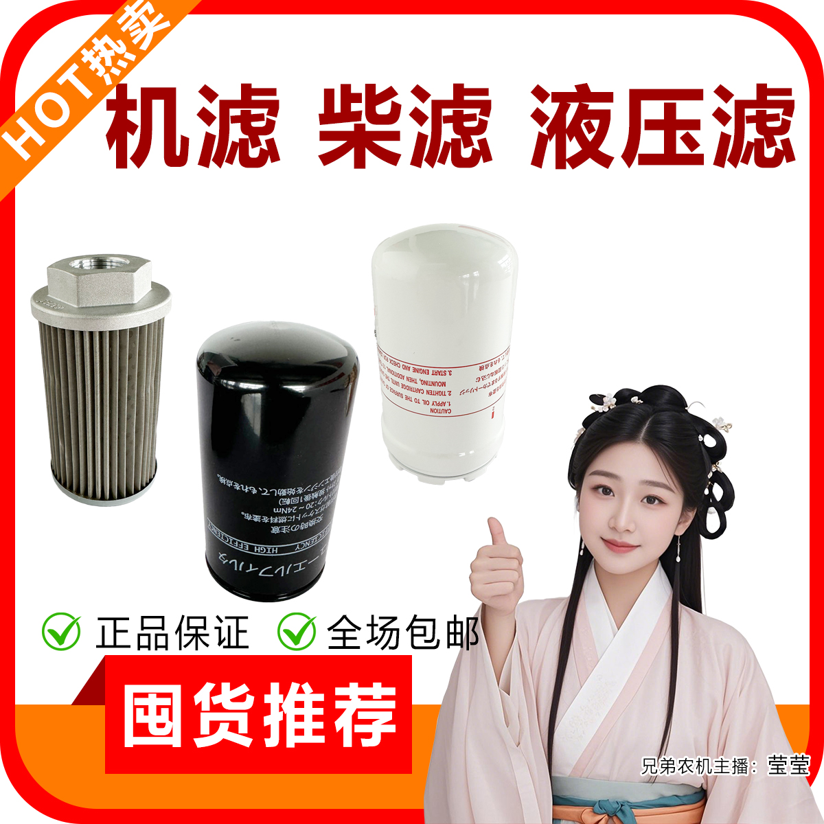 履带收割机 洋马雷沃原厂副厂滤芯大全