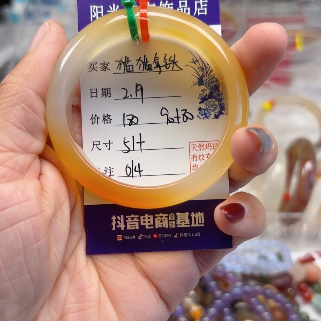 玛瑙/玉髓手镯未镶嵌猫**铁