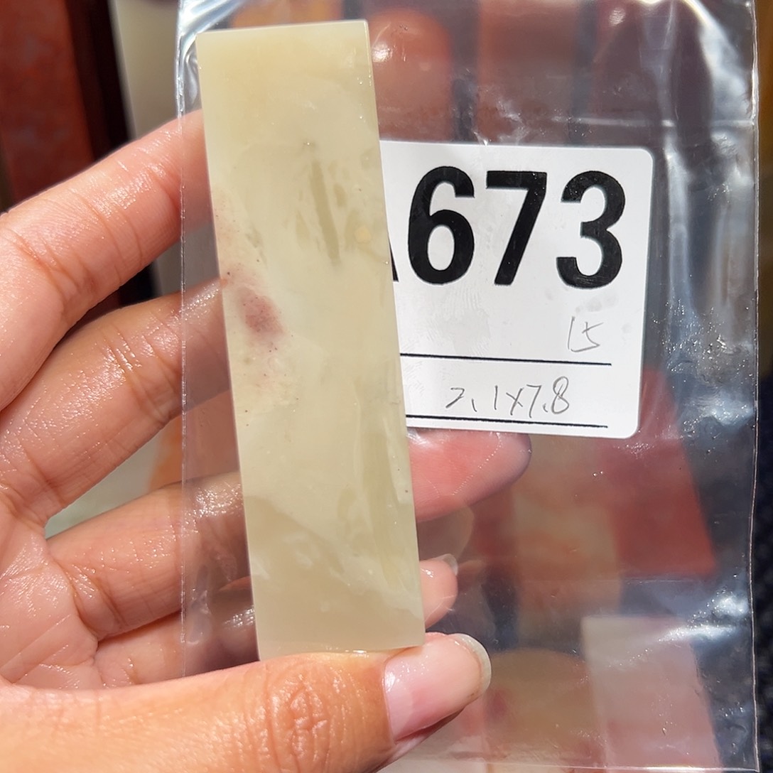 【闪购商品】寿山石印石老挝石