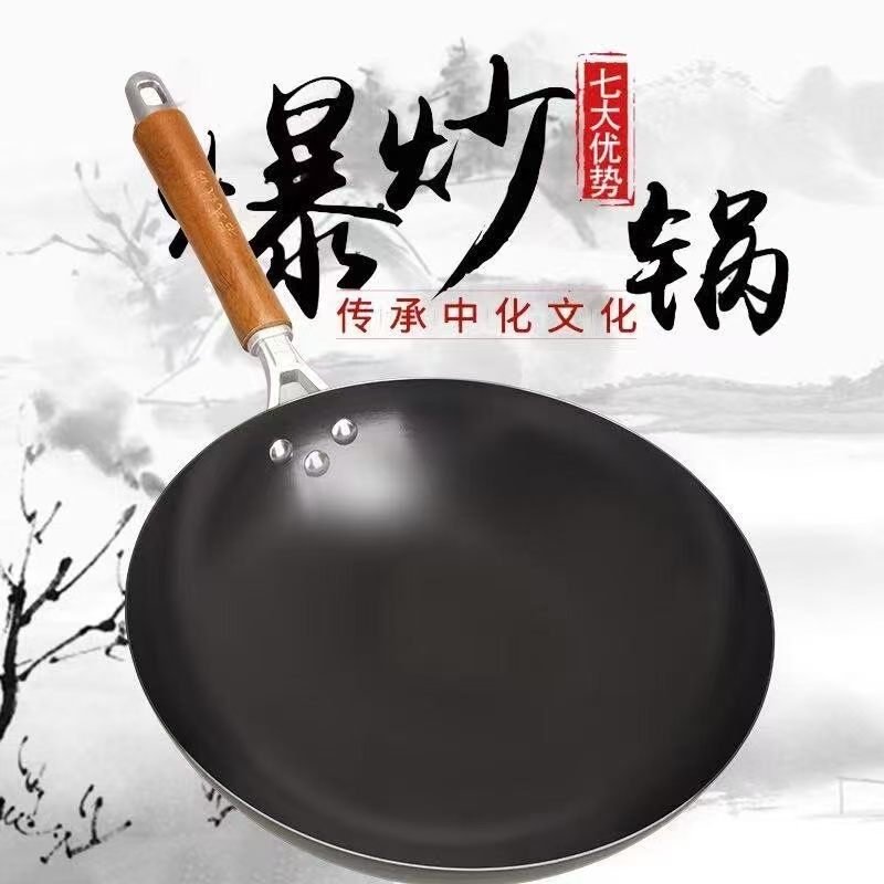 老式纯铁锅炒菜锅无涂层不粘锅燃气灶煤气灶通用
