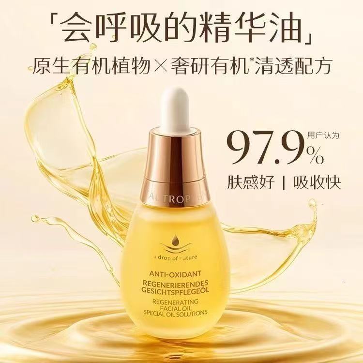 【天露芳】抗皱精华油35ml角鲨烷淡纹修护滋润保湿精油提亮护肤正品