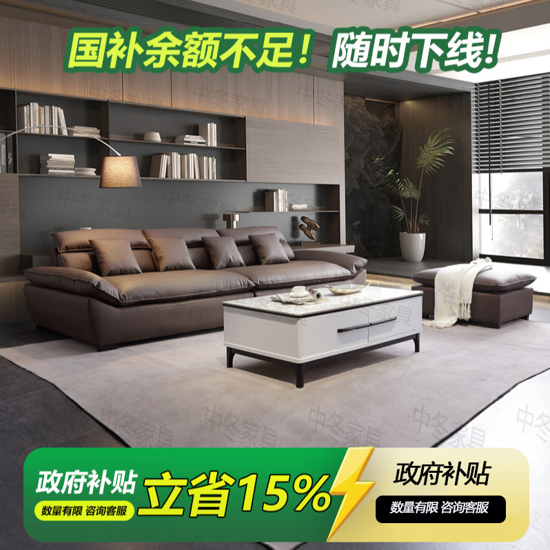 【国补】中冬【奥克兰帆船沙发】中小型客厅家用皮艺沙发