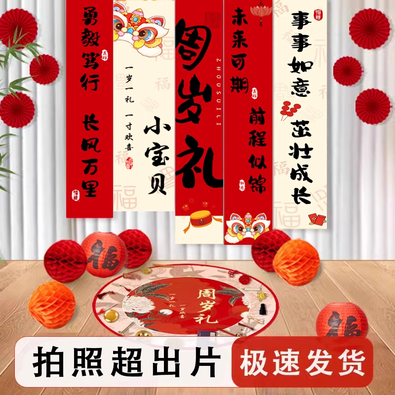 呼呼猴宝宝周岁礼仪式布置用品客厅装饰挂布横幅抓周仪式道具套装