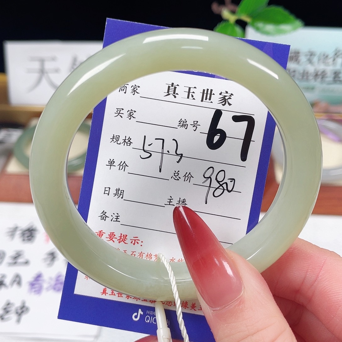 和田玉手镯未镶嵌