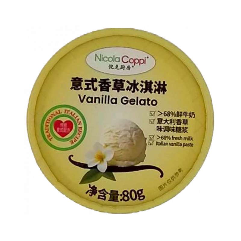 倪克厨房意式蛋黄香草冰淇淋80g/盒 1盒/份