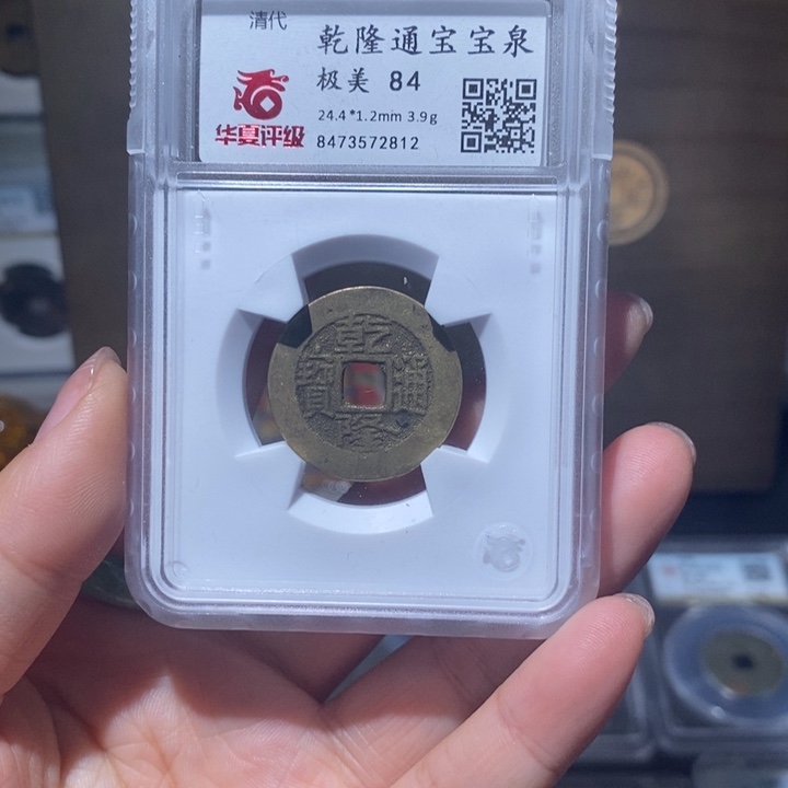 铜小亦精选 精品乾隆福利