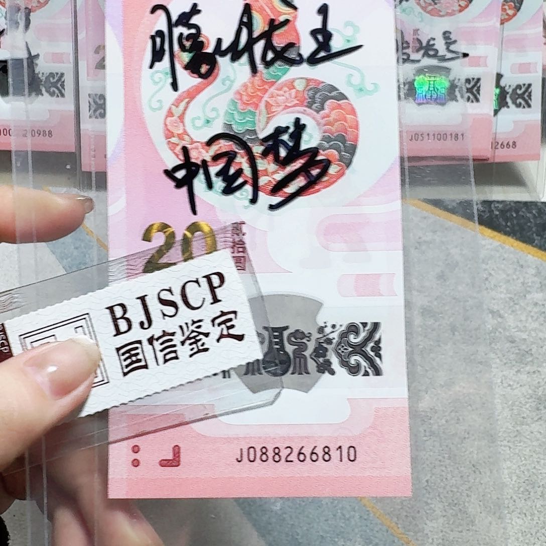 塑料088266810。。。。。中国梦 朦胧王