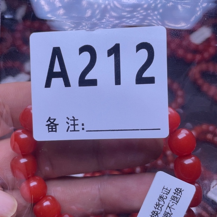 手链未镶嵌南红玛瑙音