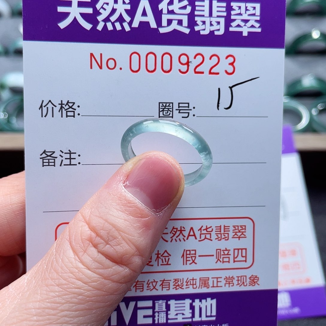 翡翠戒指未镶嵌戒指