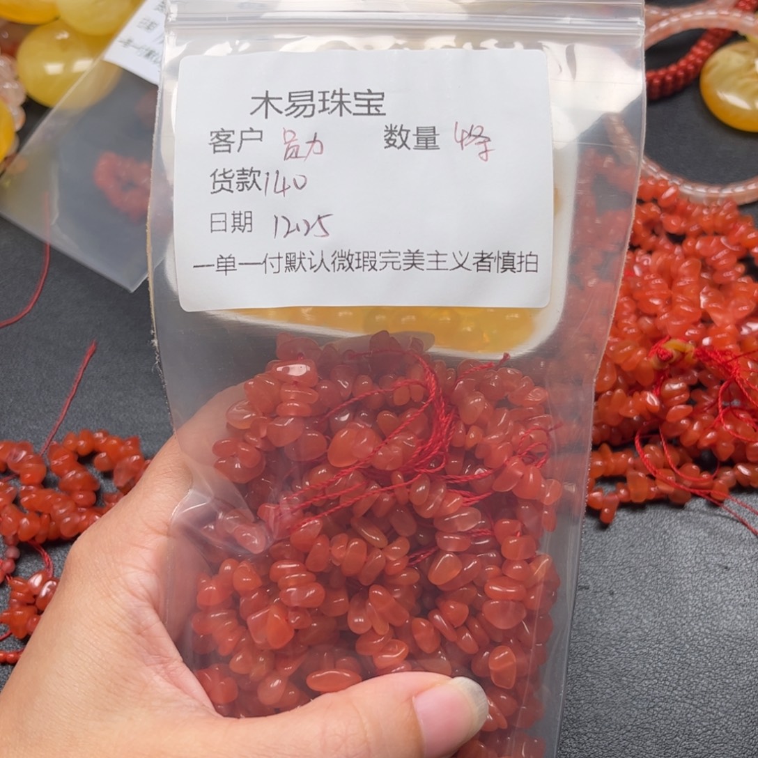 勋***悦南红玛瑙未镶嵌配饰