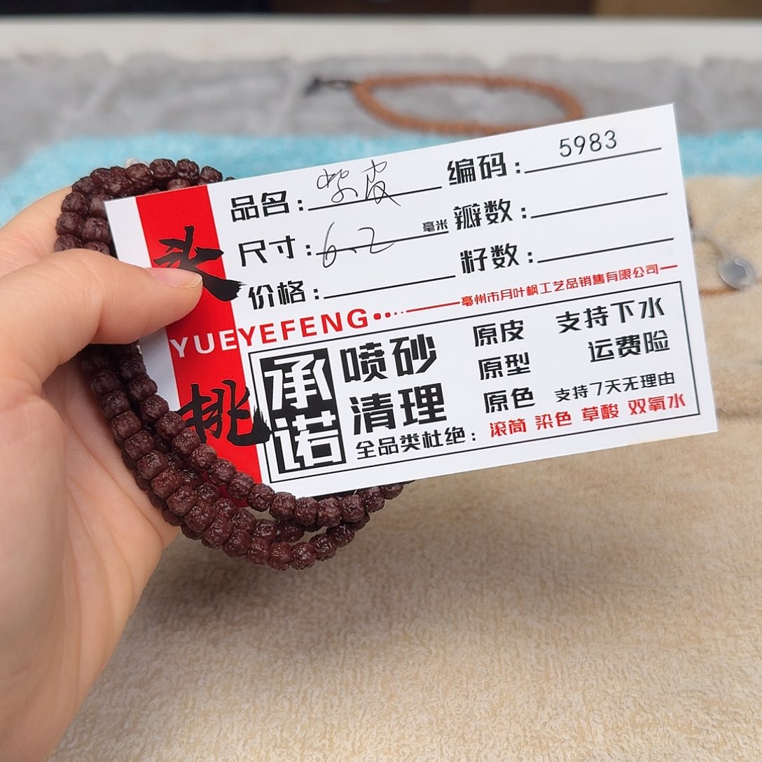 吊坠金刚菩提Aaaaa5983